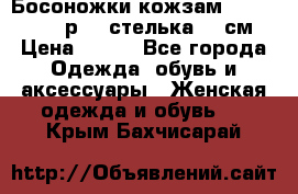 Босоножки кожзам CentrShoes - р.38 стелька 25 см › Цена ­ 350 - Все города Одежда, обувь и аксессуары » Женская одежда и обувь   . Крым,Бахчисарай